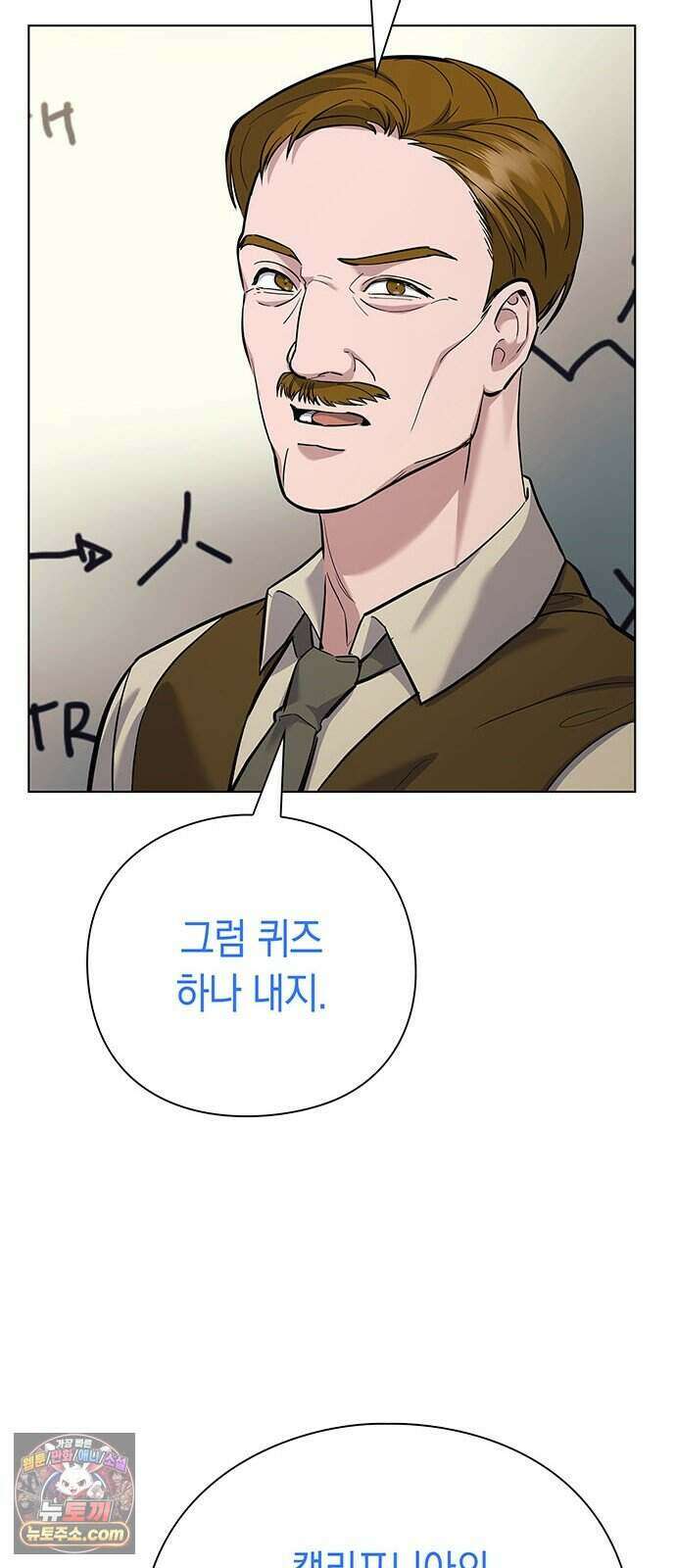 와인의 신 5화 Agriscience Club 39