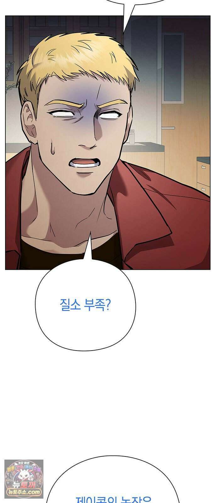 와인의 신 5화 Agriscience Club 42