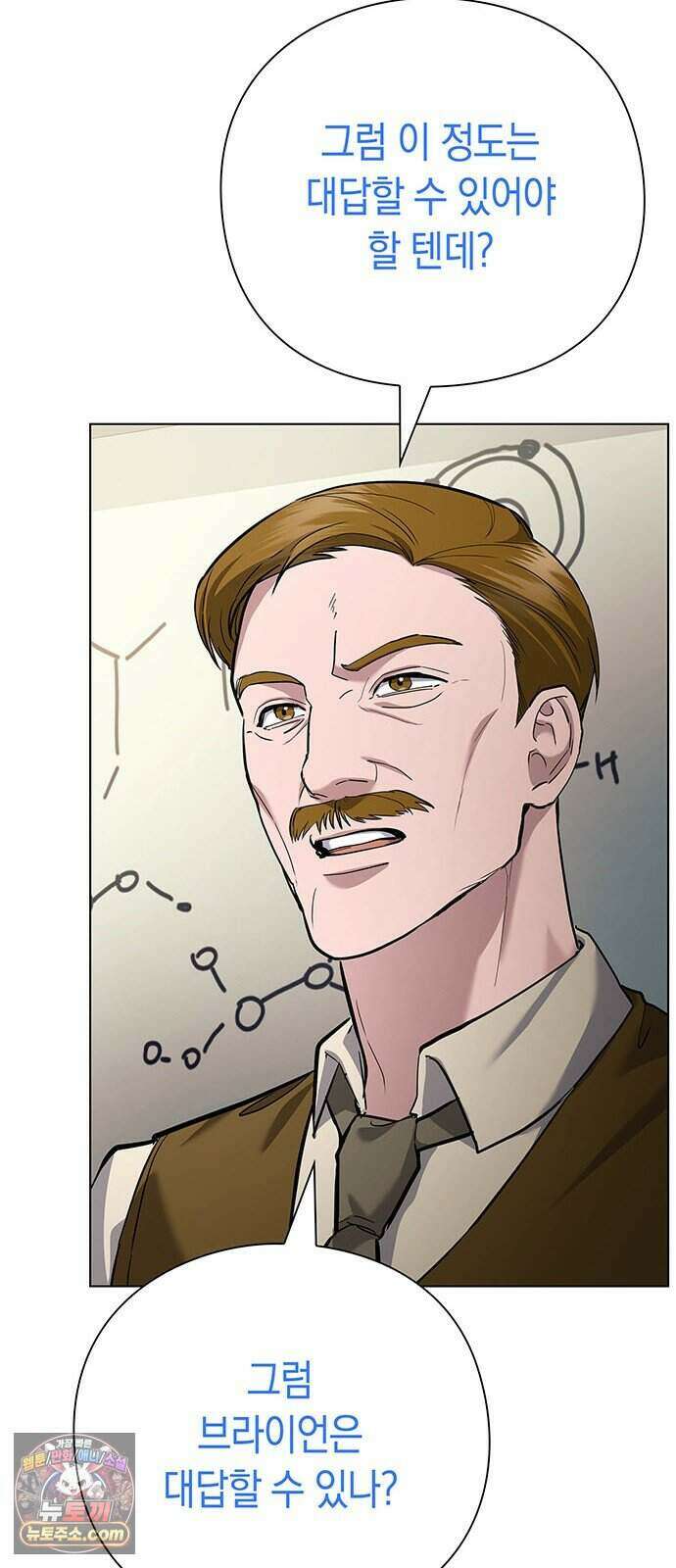 와인의 신 5화 Agriscience Club 44