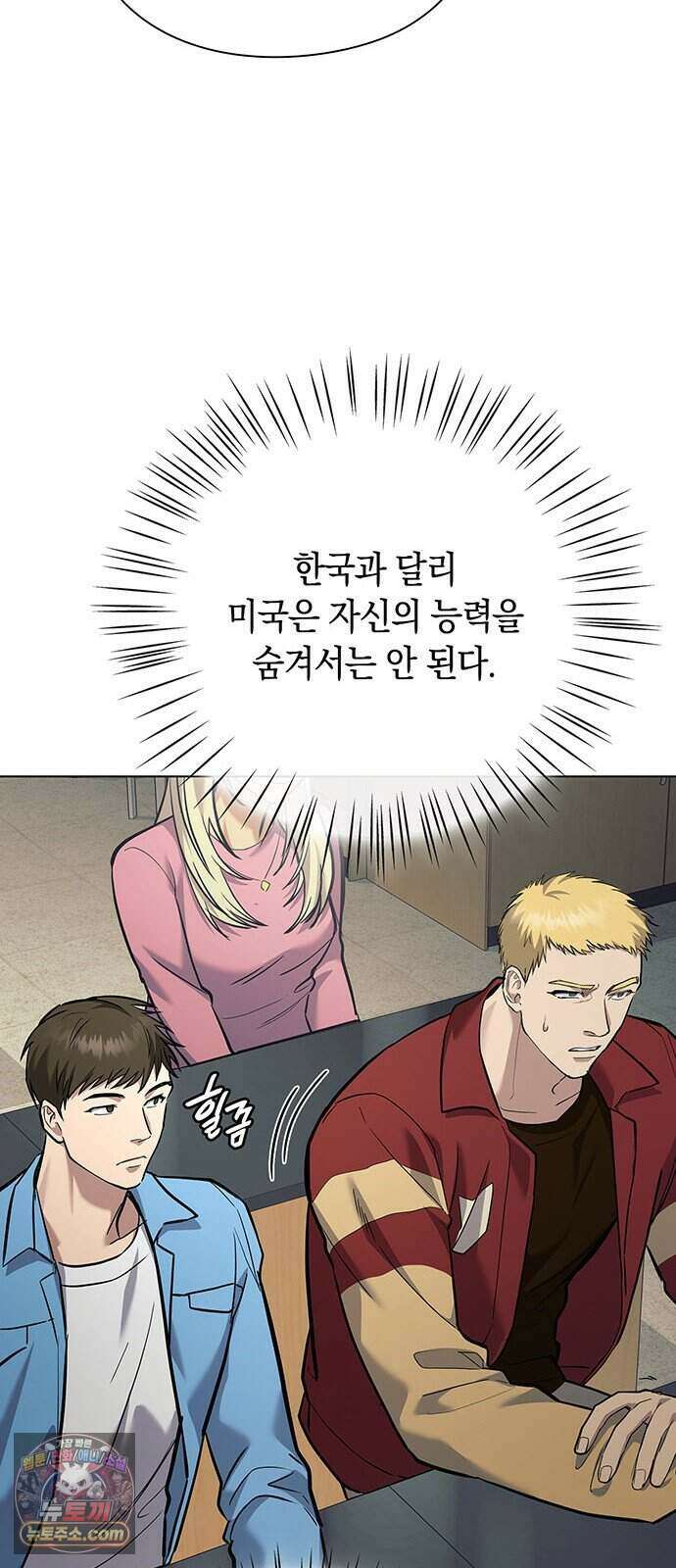 와인의 신 5화 Agriscience Club 45