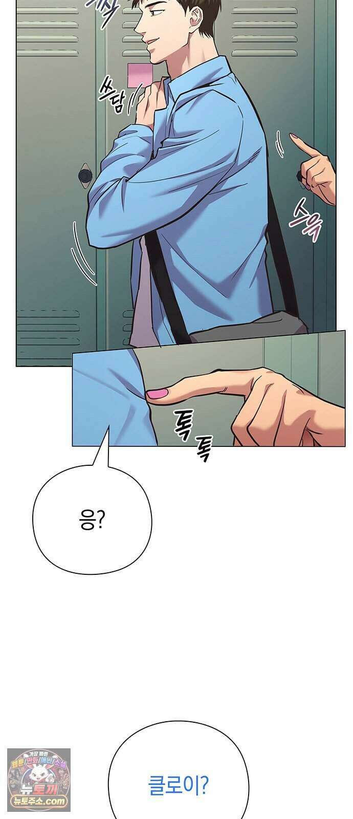 와인의 신 5화 Agriscience Club 58