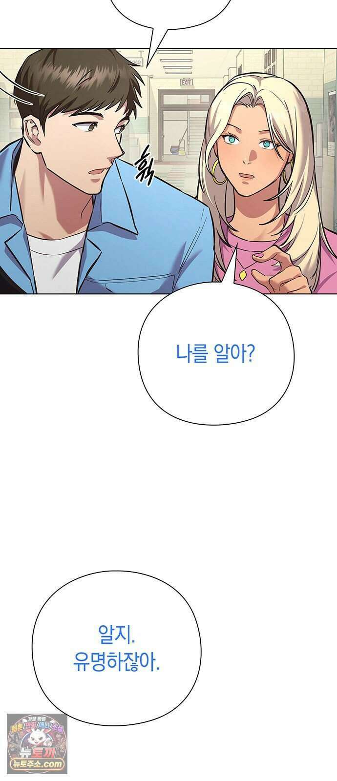 와인의 신 5화 Agriscience Club 59