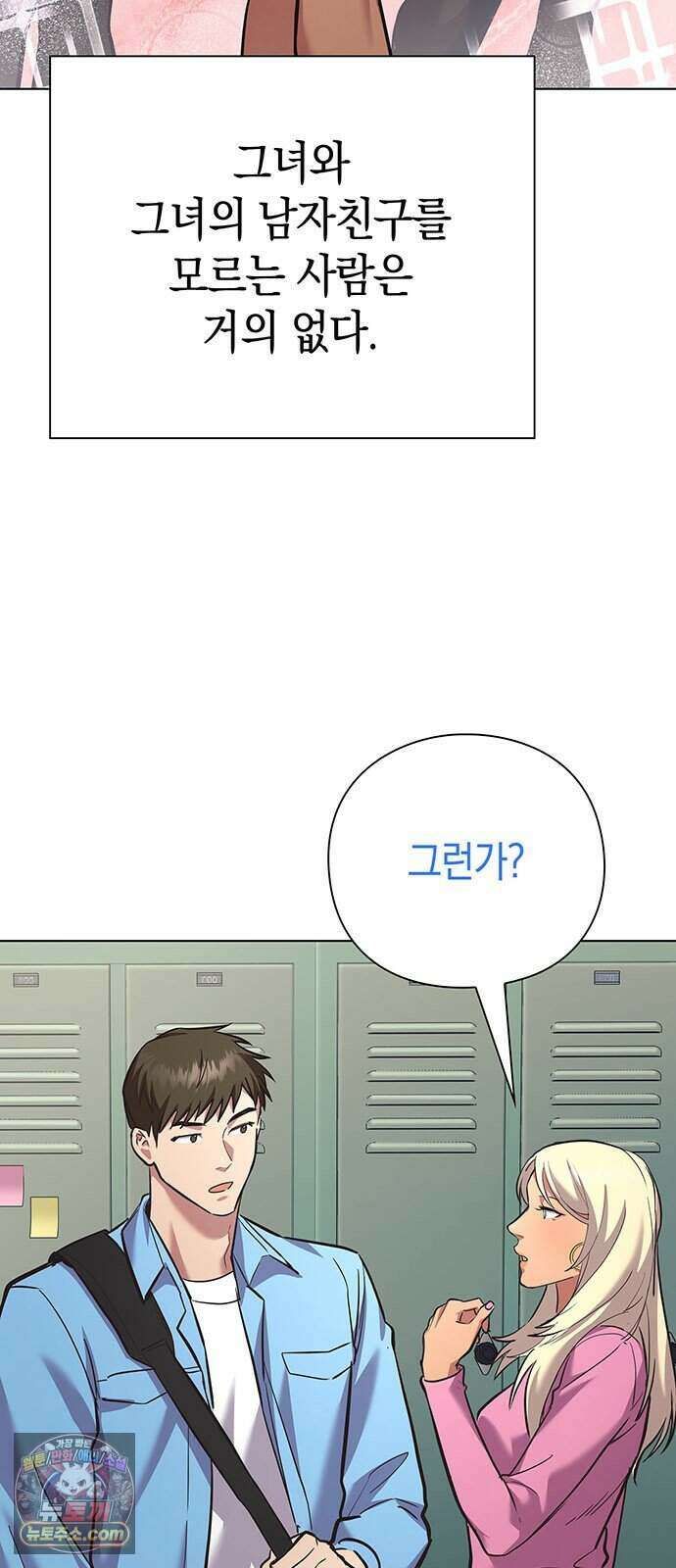 와인의 신 5화 Agriscience Club 61