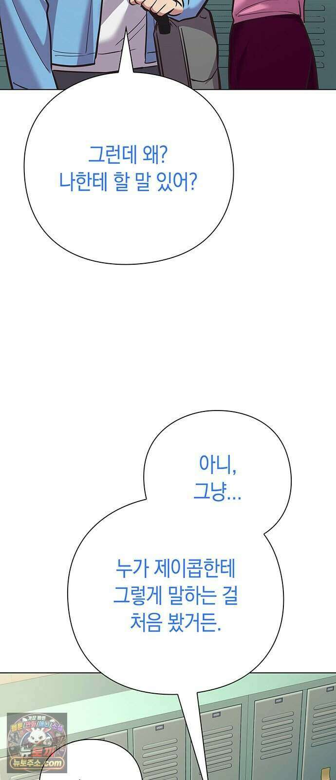 와인의 신 5화 Agriscience Club 62