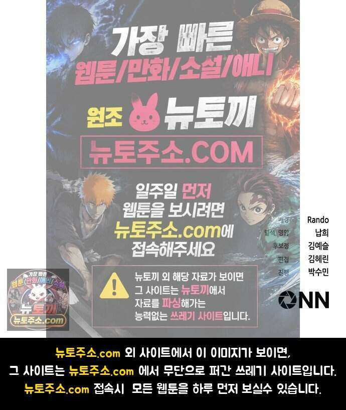 와인의 신 5화 Agriscience Club 84