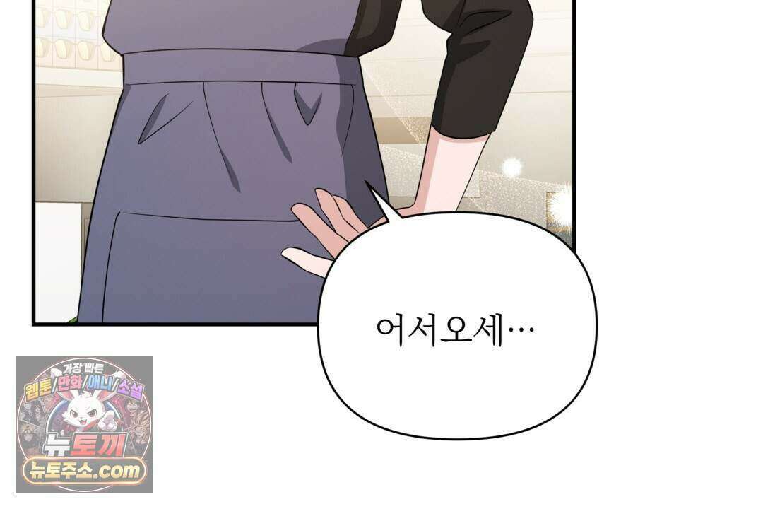 마지막 맞선 [개정판] 43화 4