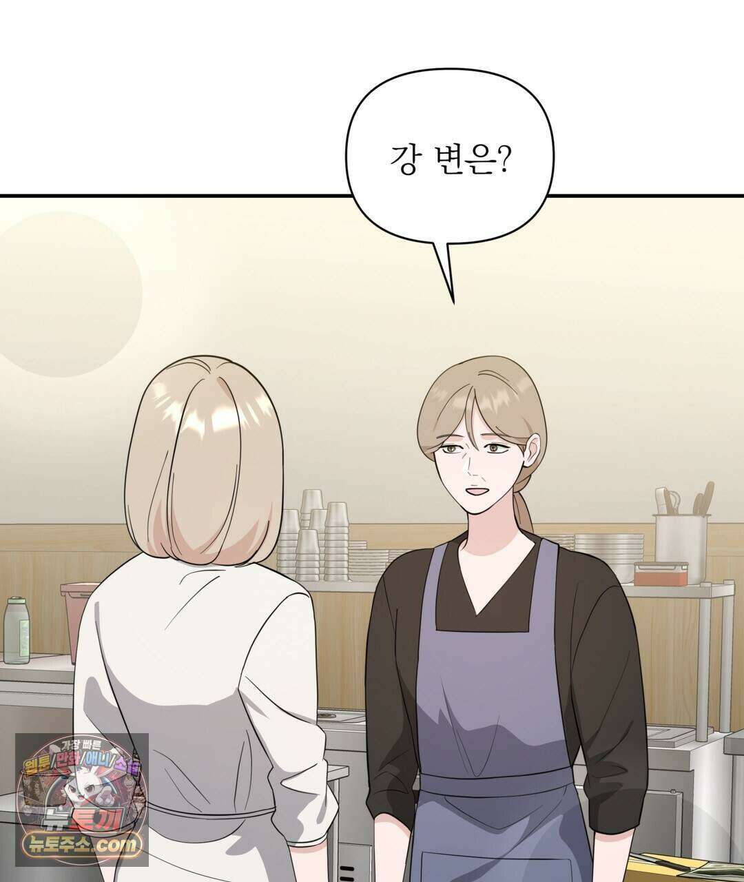 마지막 맞선 [개정판] 43화 5