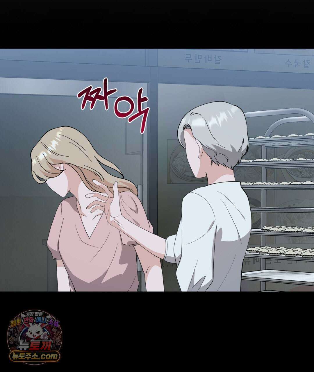 마지막 맞선 [개정판] 43화 37