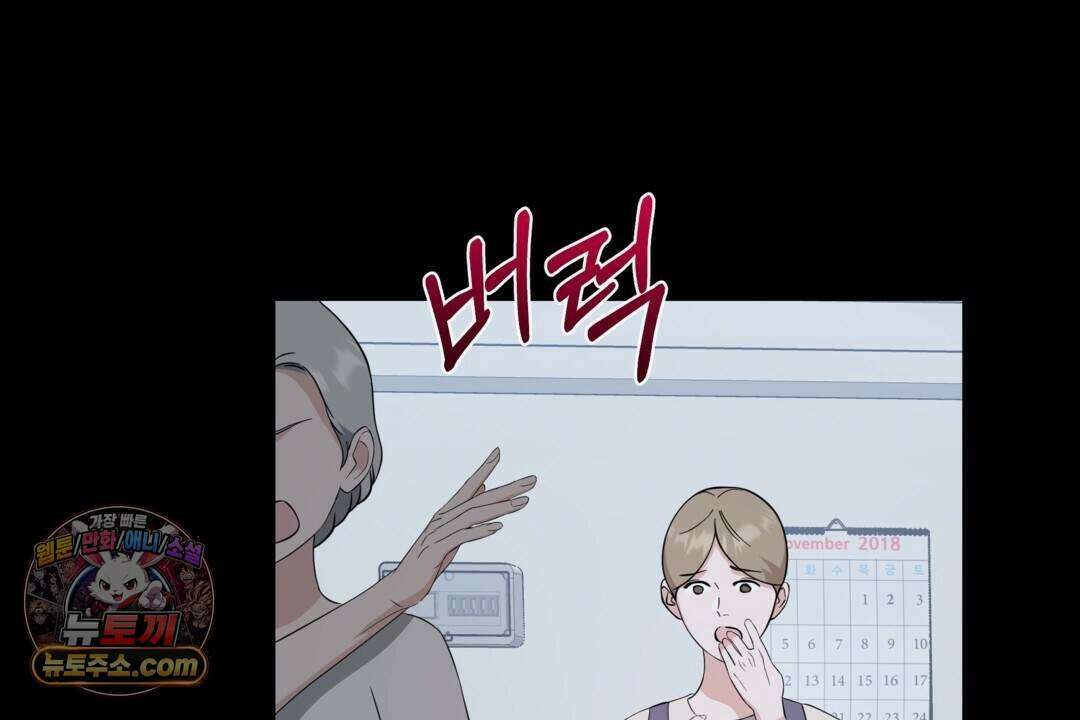 마지막 맞선 [개정판] 43화 38
