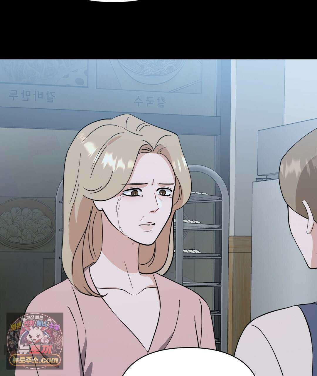 마지막 맞선 [개정판] 43화 43