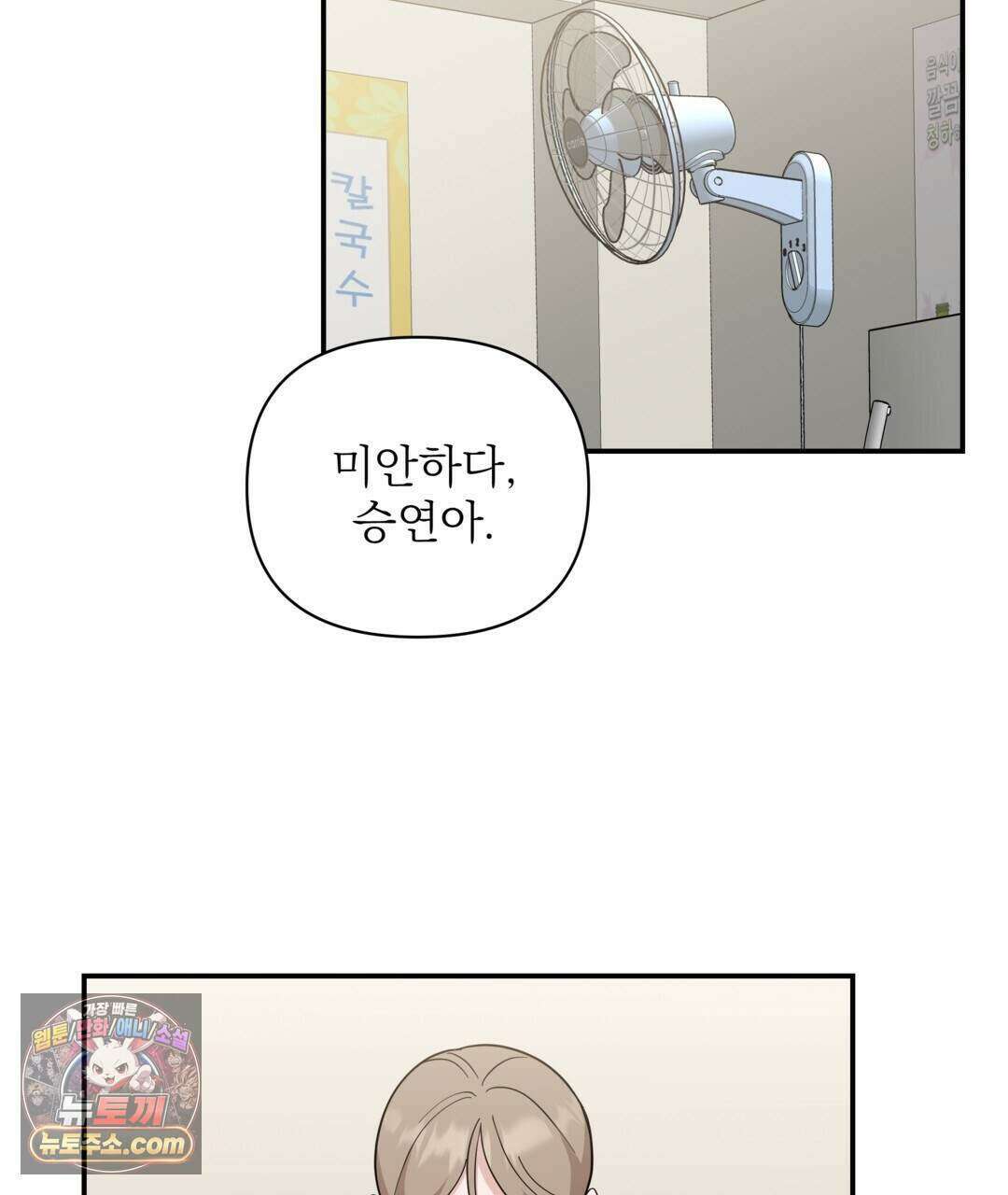 마지막 맞선 [개정판] 43화 47