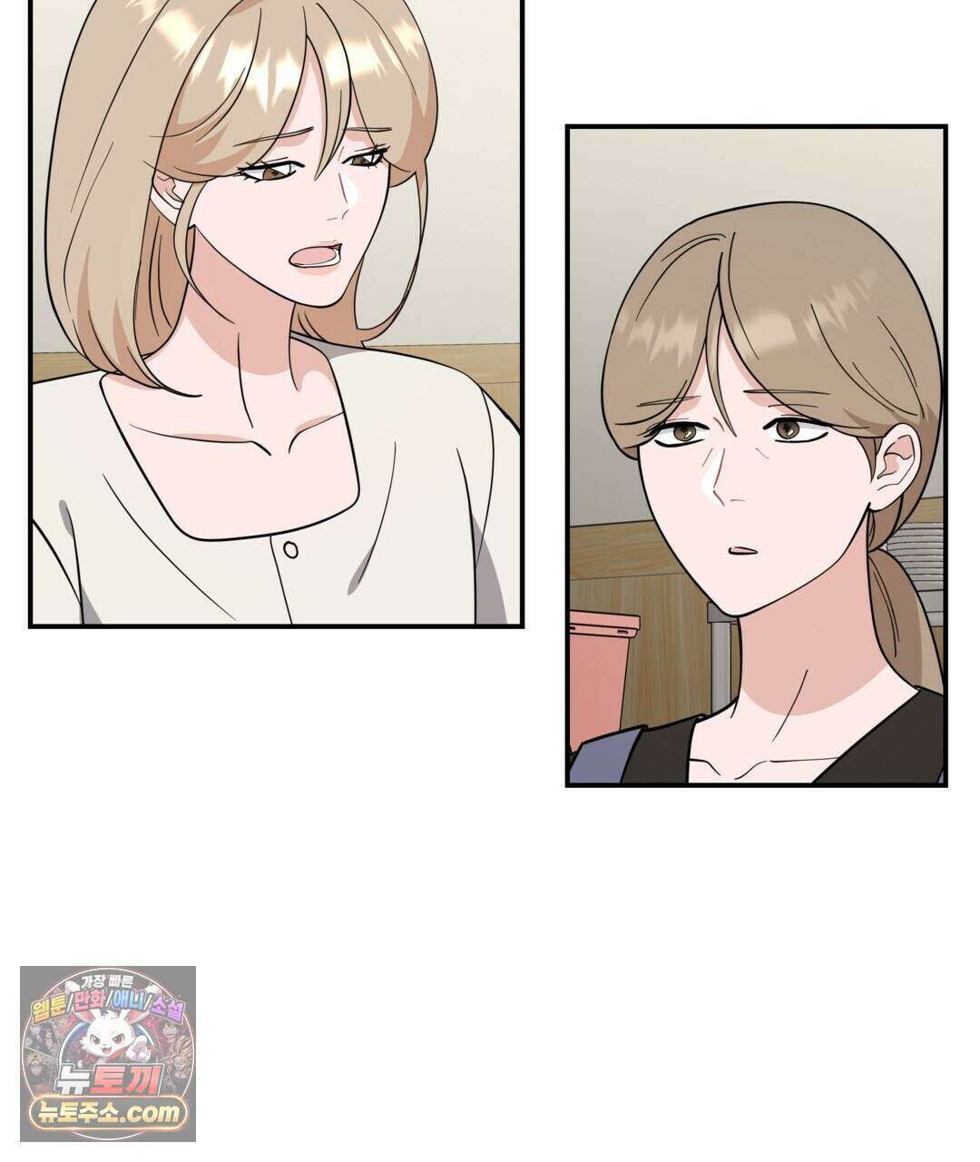 마지막 맞선 [개정판] 43화 55