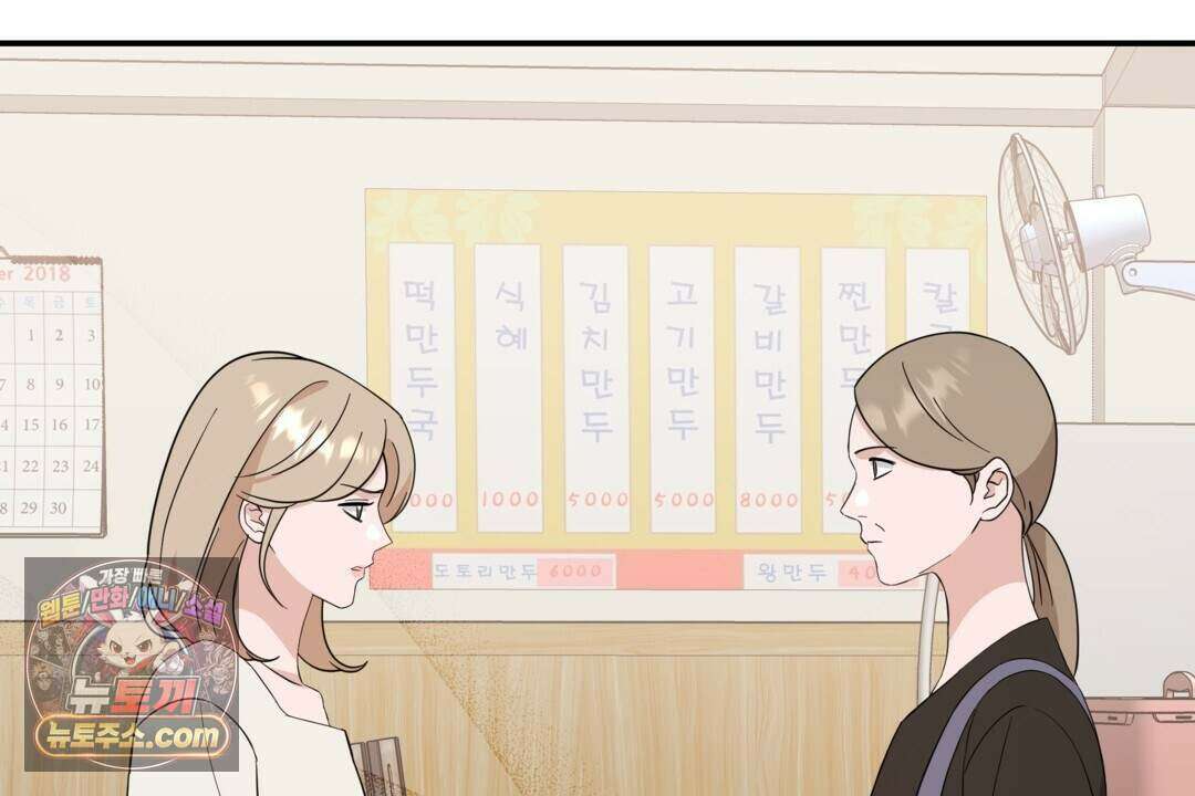 마지막 맞선 [개정판] 43화 56