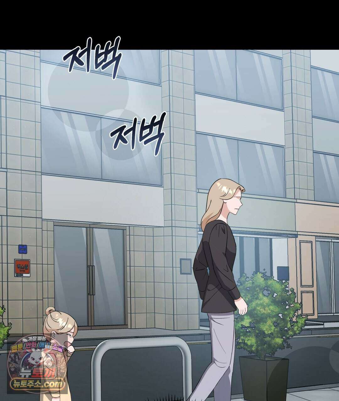 마지막 맞선 [개정판] 43화 63