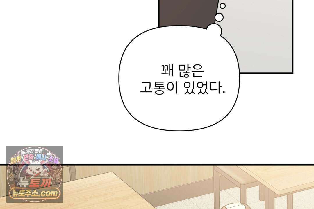 마지막 맞선 [개정판] 43화 72