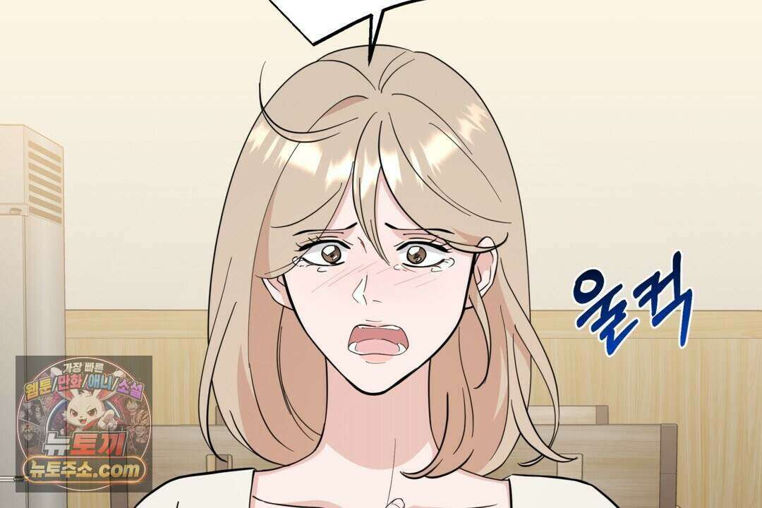 마지막 맞선 [개정판] 43화 80