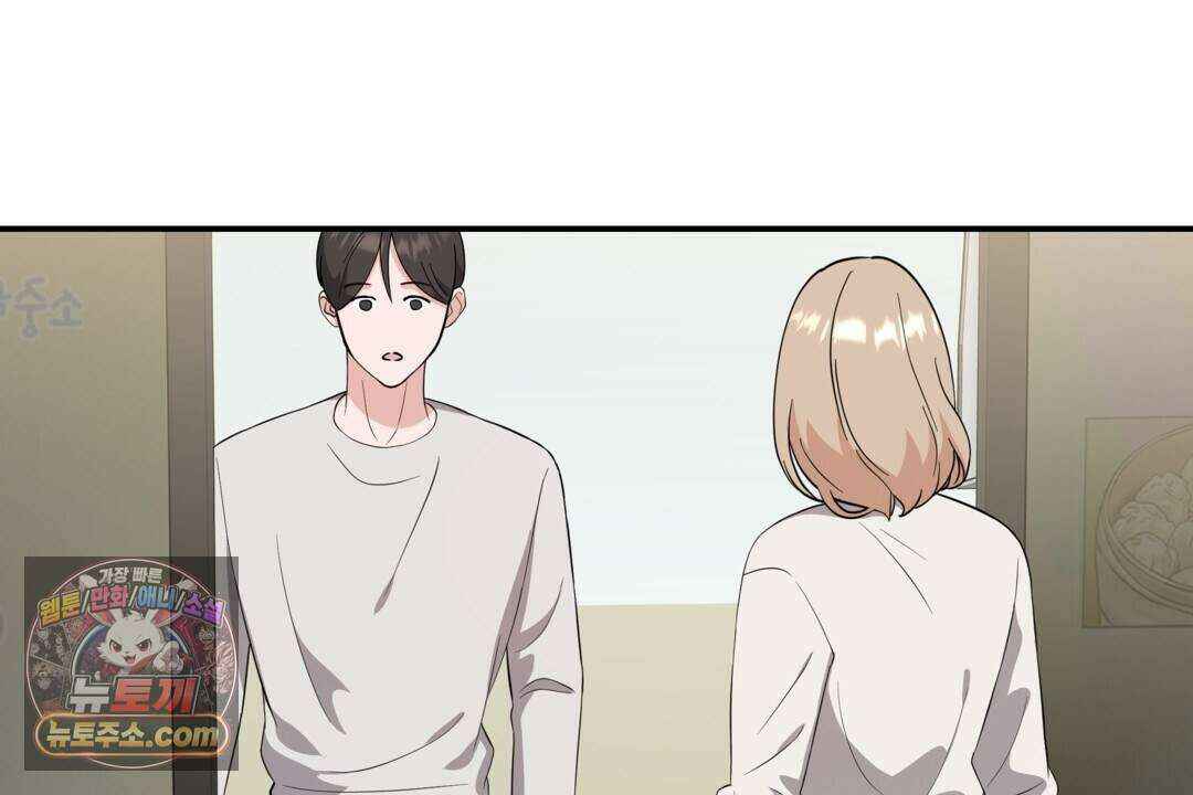 마지막 맞선 [개정판] 43화 90
