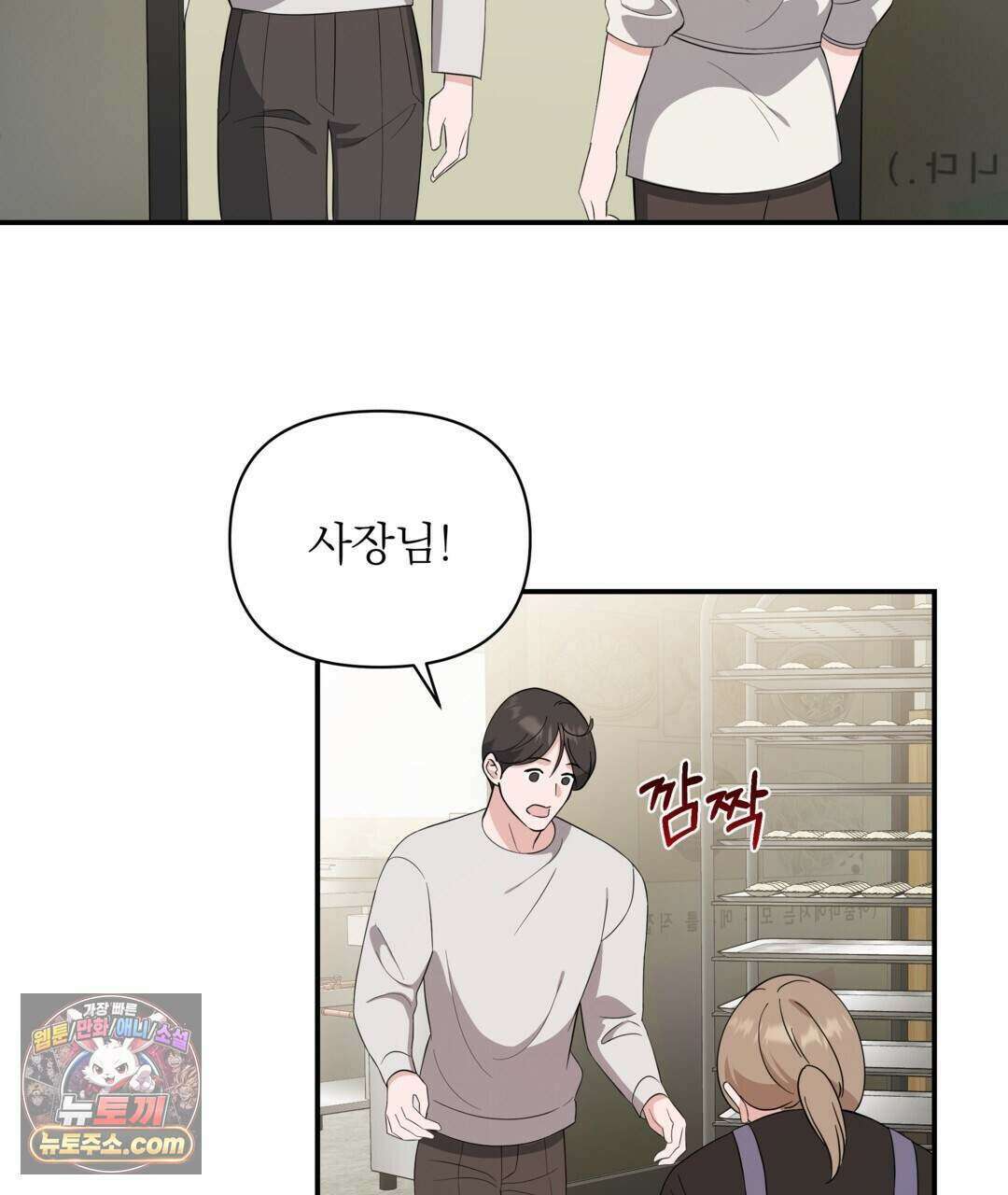 마지막 맞선 [개정판] 43화 91