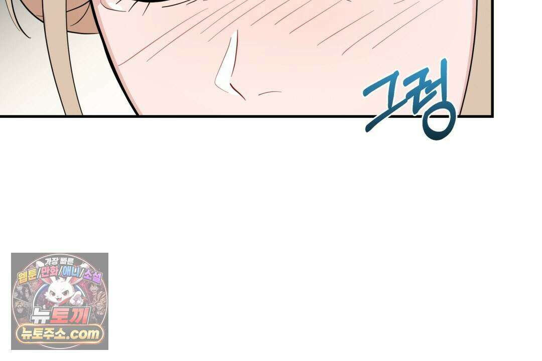 마지막 맞선 [개정판] 43화 94