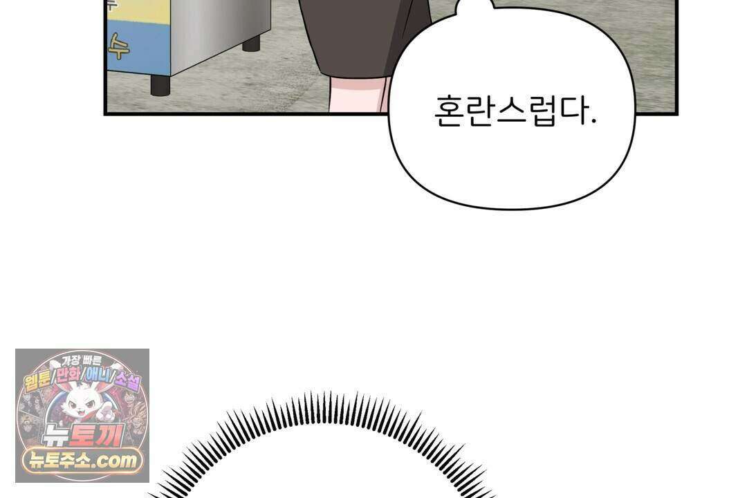 마지막 맞선 [개정판] 43화 96
