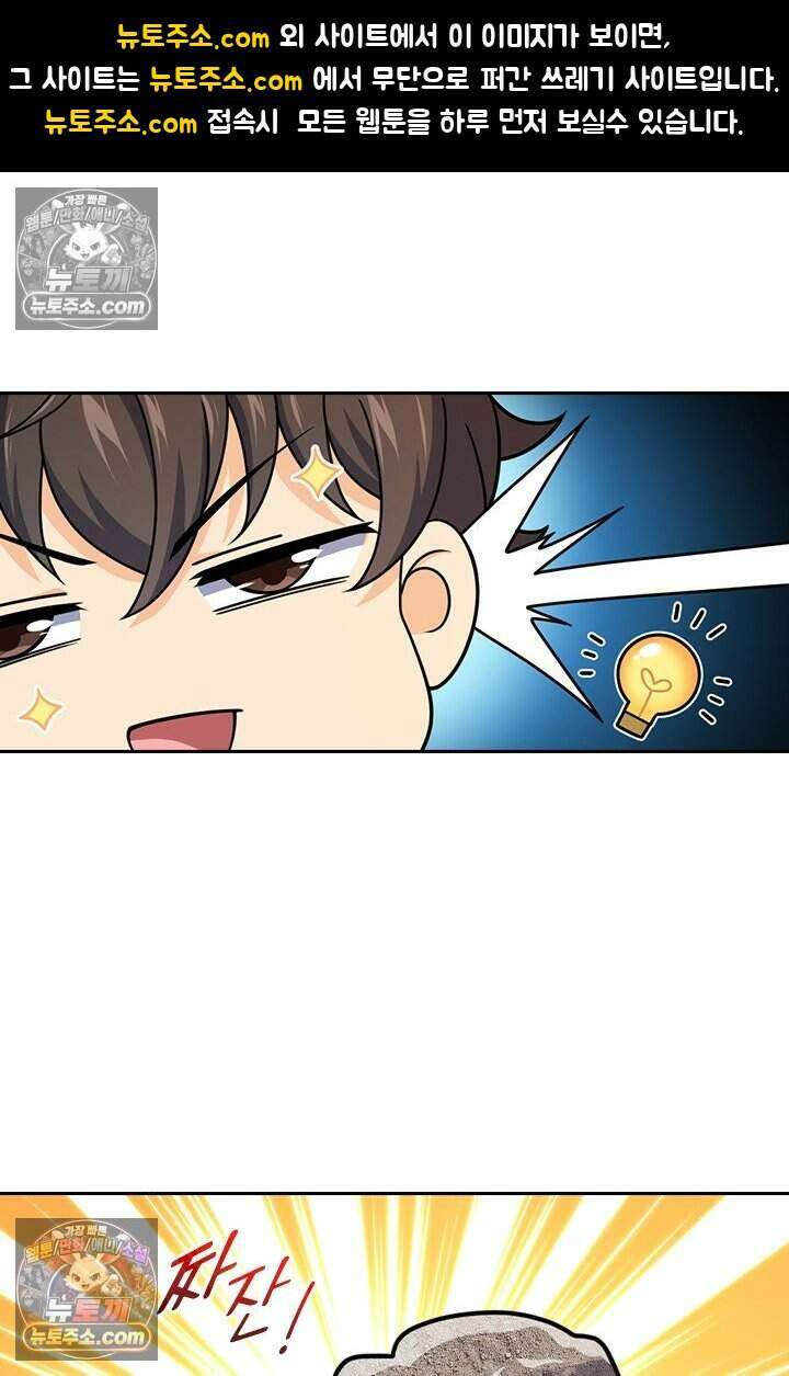 악역 플레이어는 강해지고 싶다 853화 1