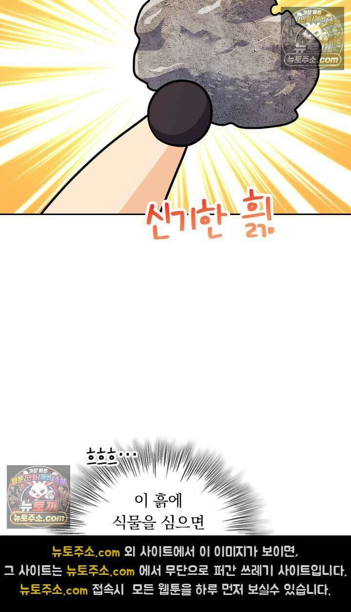 악역 플레이어는 강해지고 싶다 853화 2