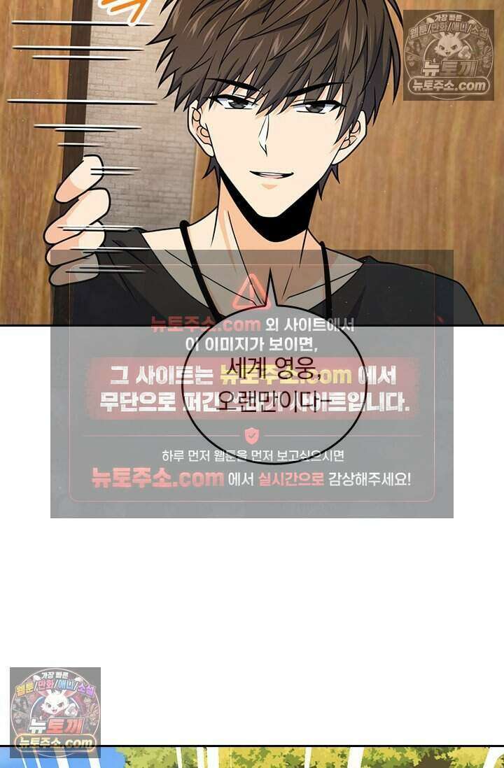 악역 플레이어는 강해지고 싶다 853화 5