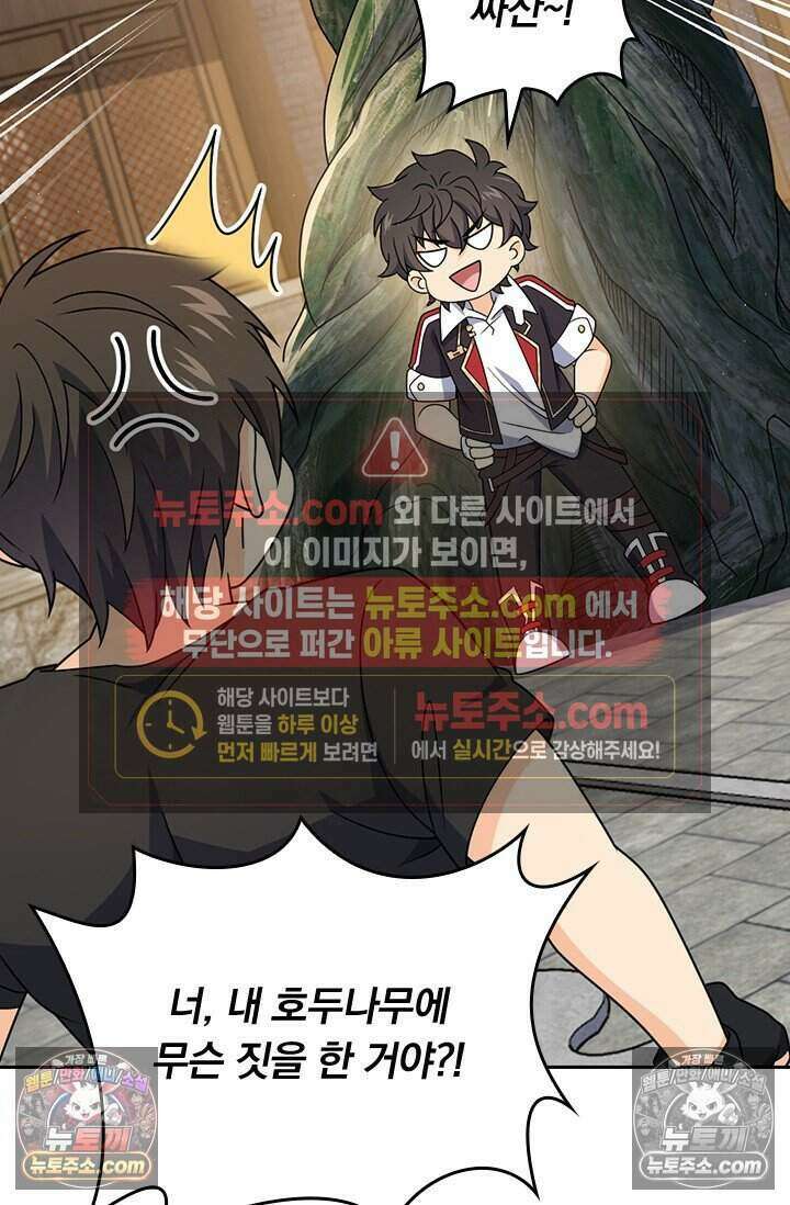 악역 플레이어는 강해지고 싶다 853화 7