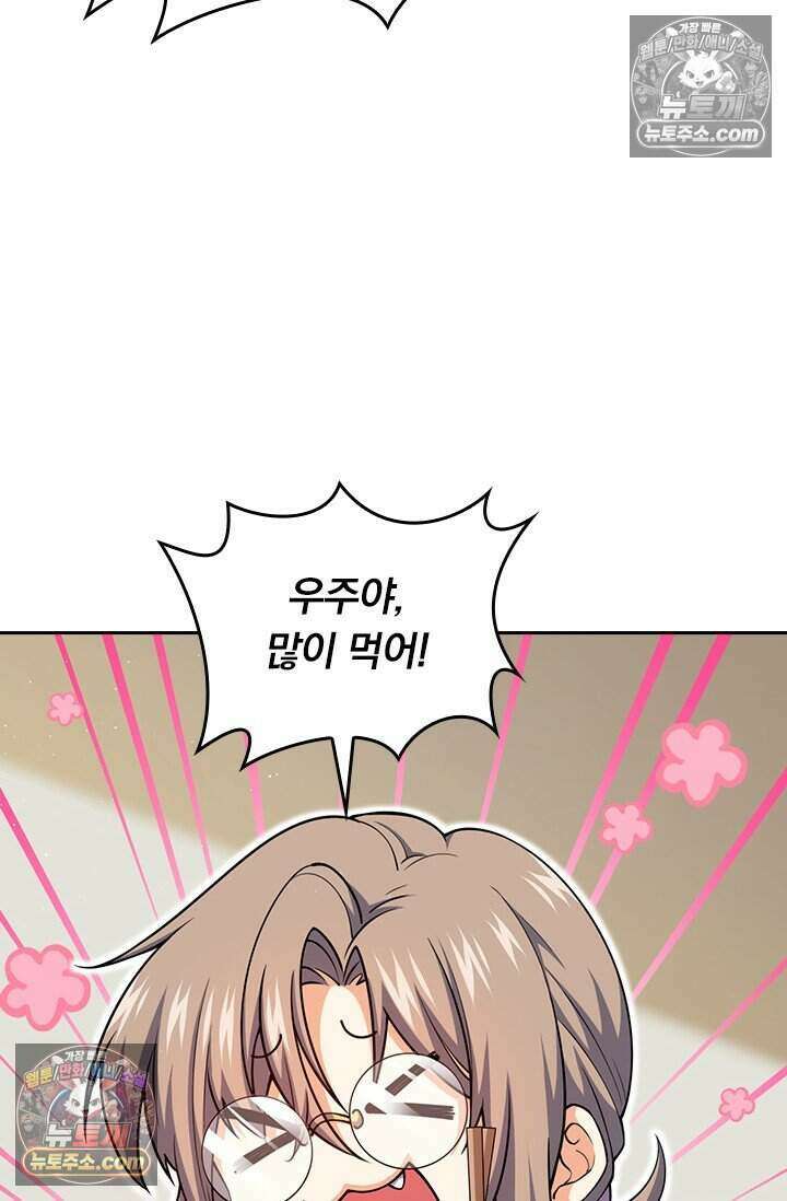 악역 플레이어는 강해지고 싶다 853화 8