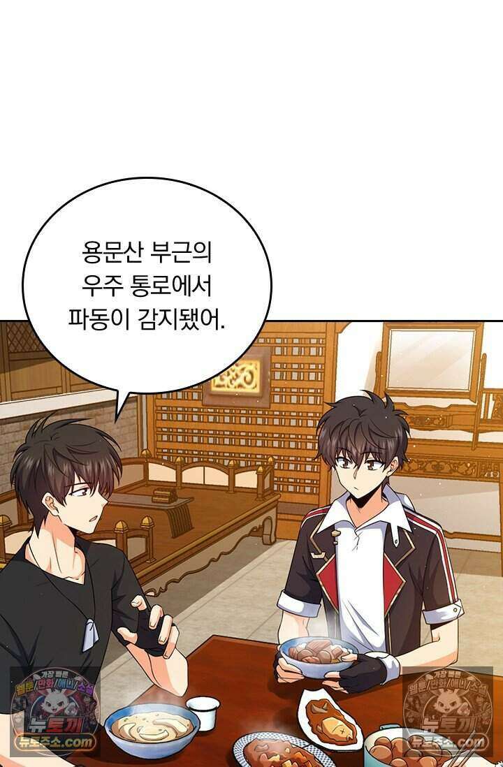 악역 플레이어는 강해지고 싶다 853화 11