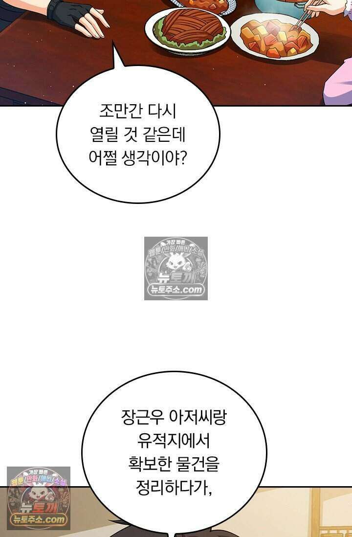 악역 플레이어는 강해지고 싶다 853화 12
