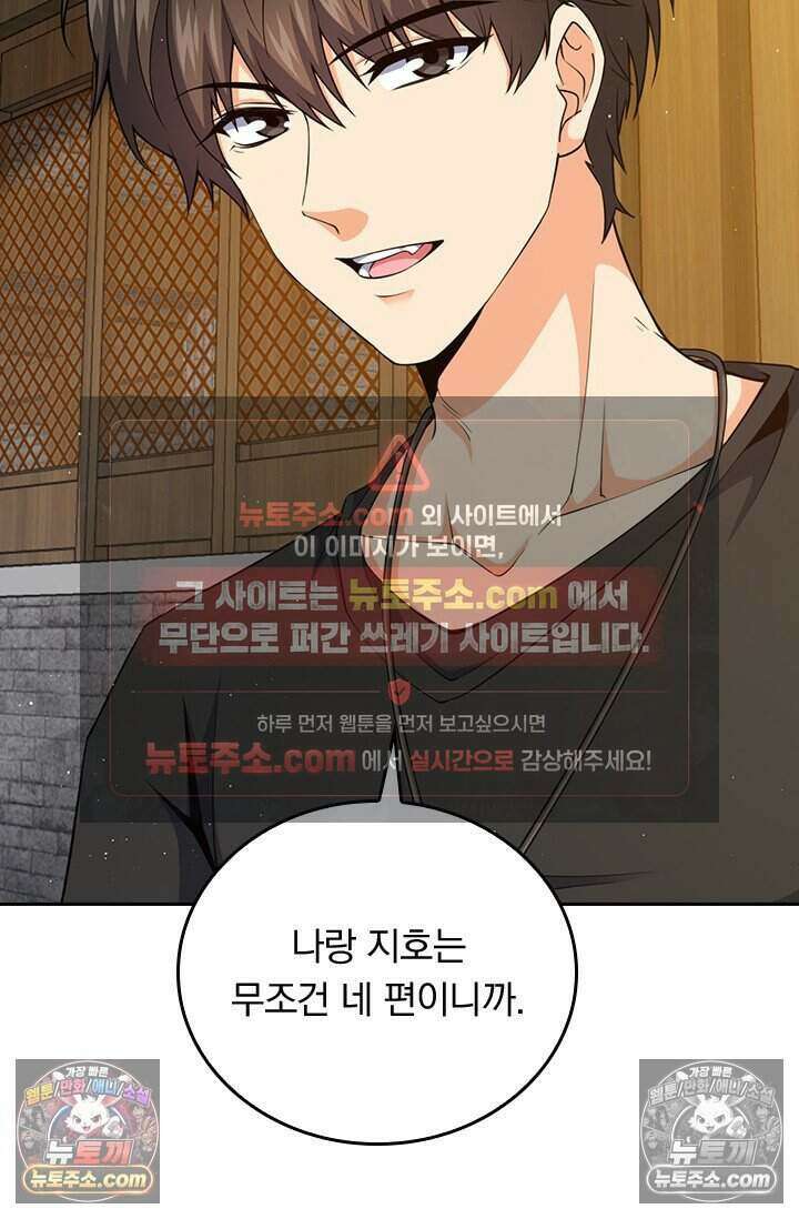 악역 플레이어는 강해지고 싶다 853화 15