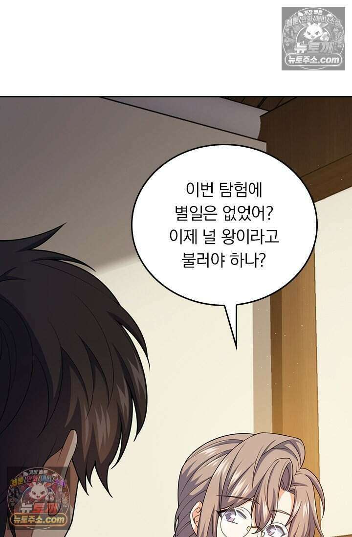 악역 플레이어는 강해지고 싶다 853화 18
