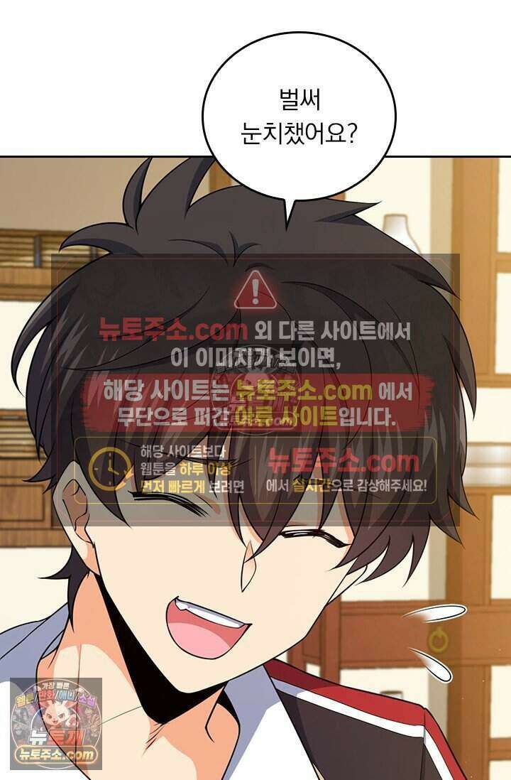 악역 플레이어는 강해지고 싶다 853화 20