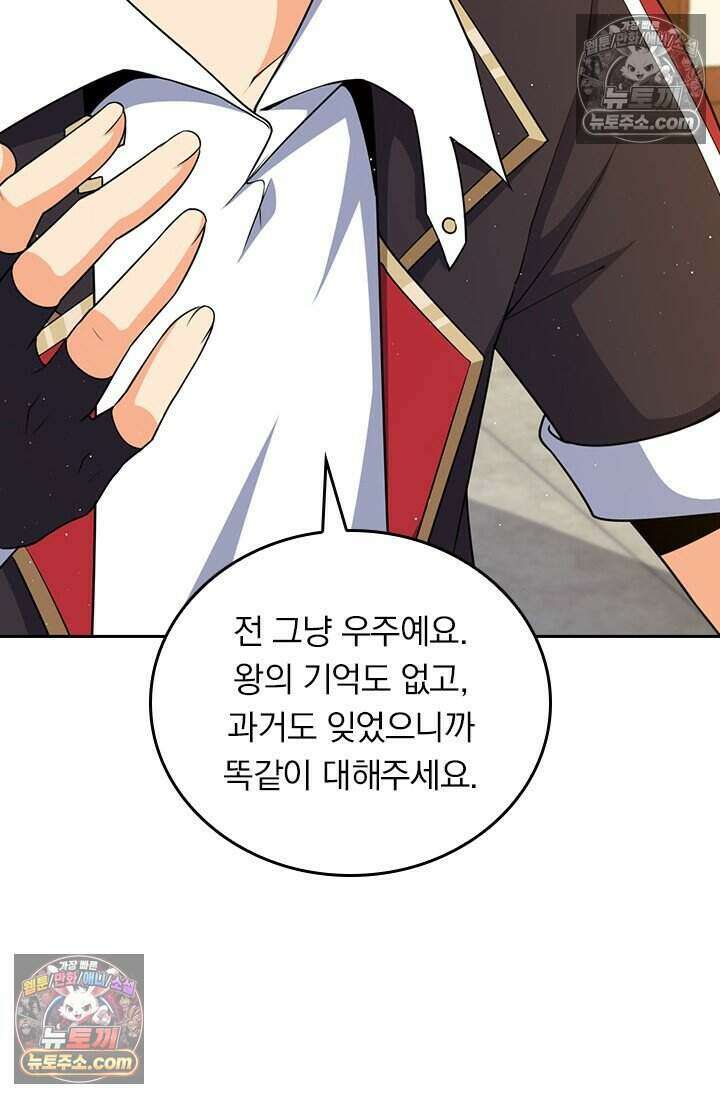 악역 플레이어는 강해지고 싶다 853화 21
