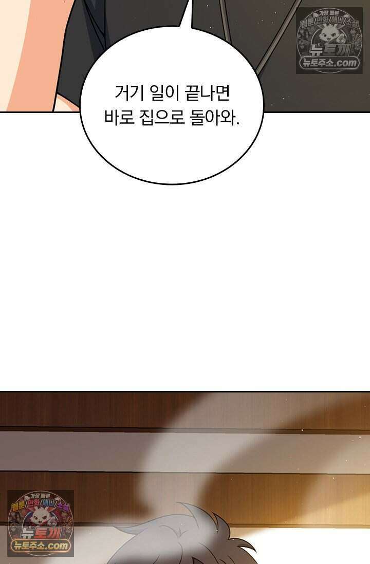 악역 플레이어는 강해지고 싶다 853화 26