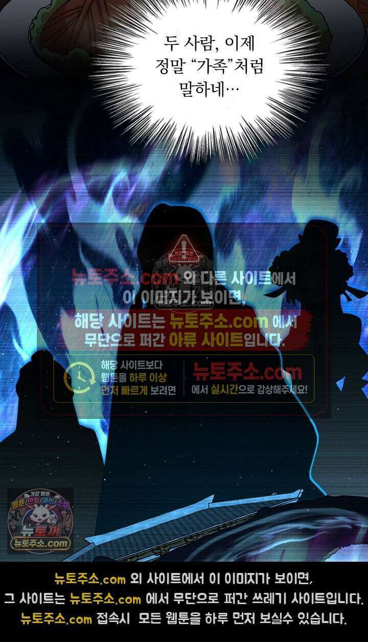 악역 플레이어는 강해지고 싶다 853화 28