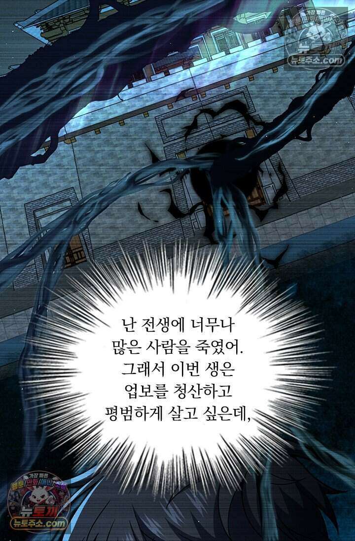 악역 플레이어는 강해지고 싶다 853화 29