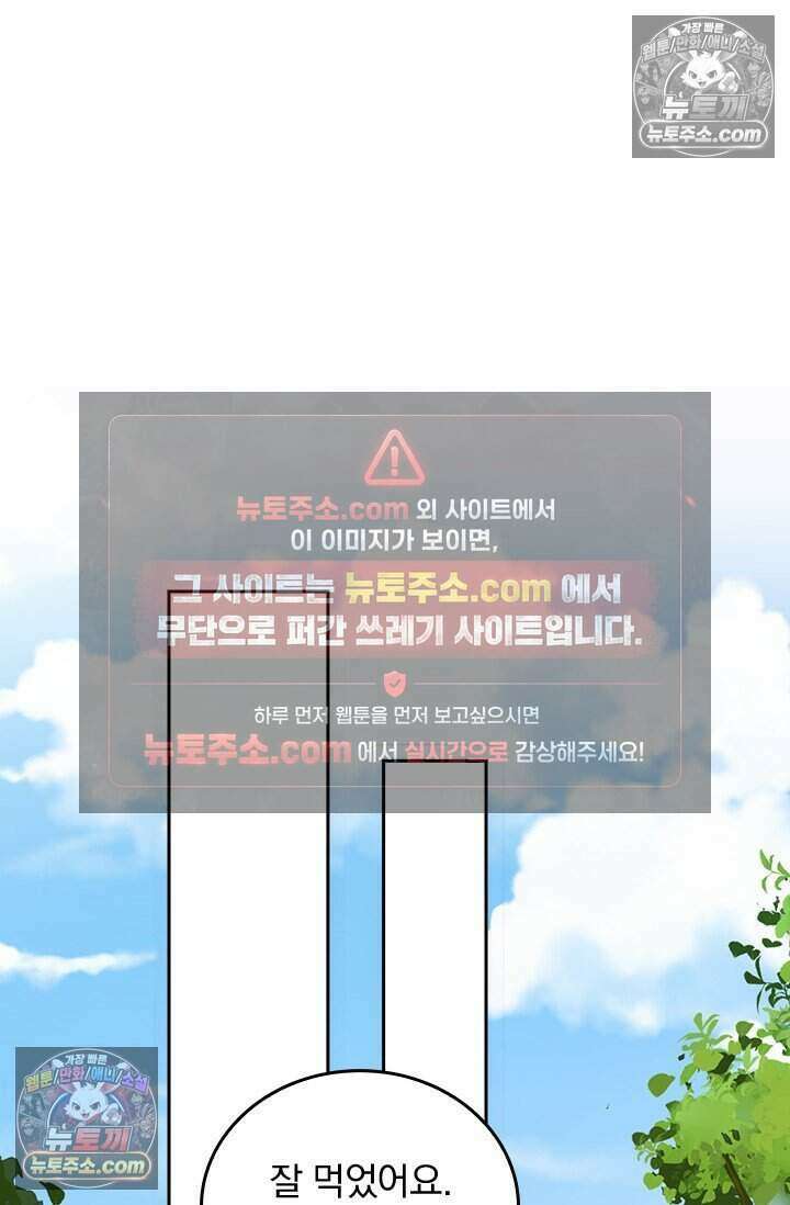 악역 플레이어는 강해지고 싶다 853화 33