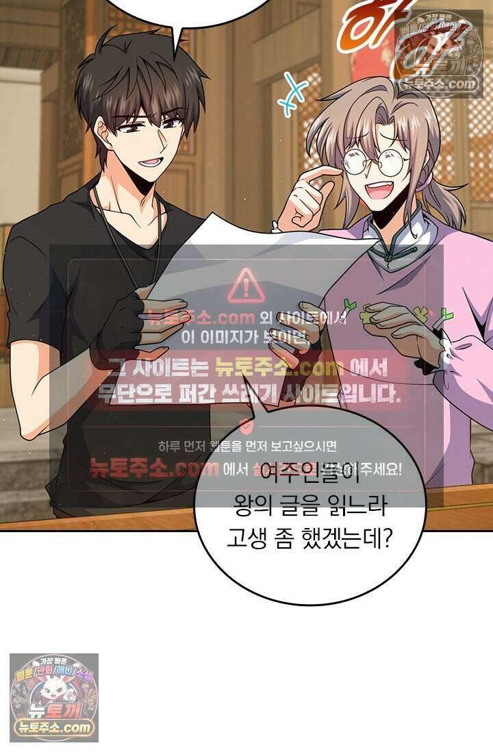악역 플레이어는 강해지고 싶다 853화 41