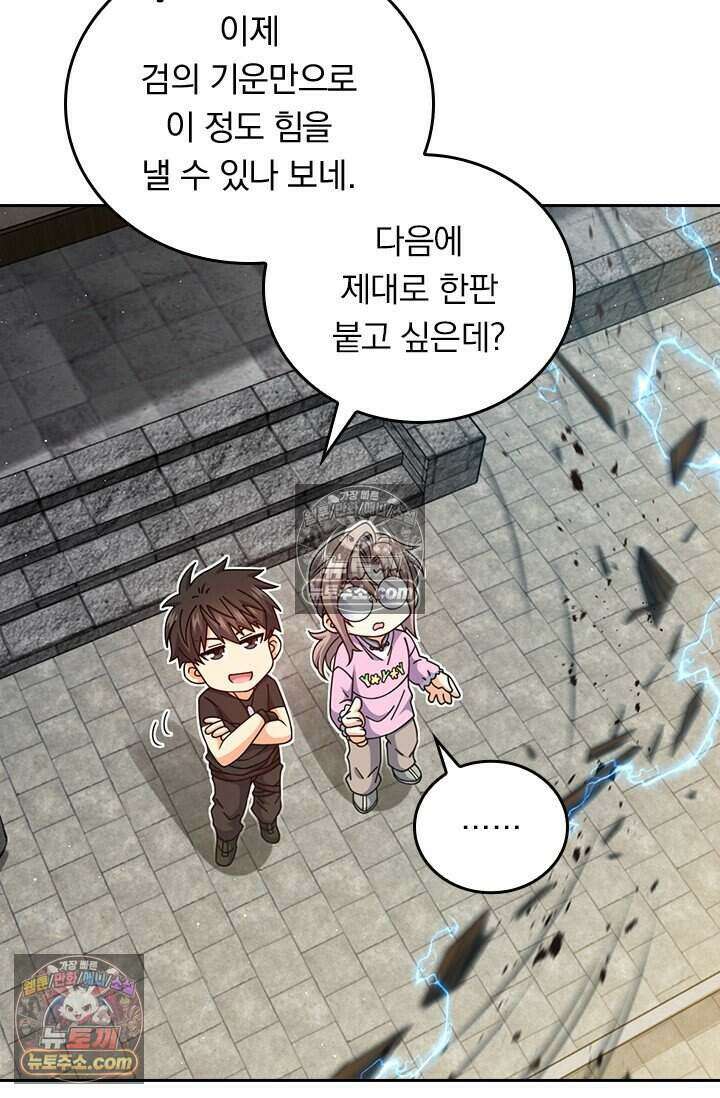 악역 플레이어는 강해지고 싶다 853화 46