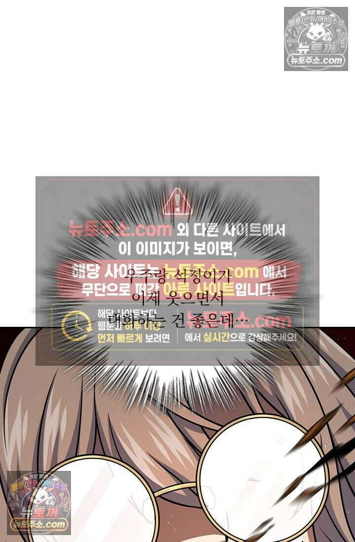 악역 플레이어는 강해지고 싶다 853화 47