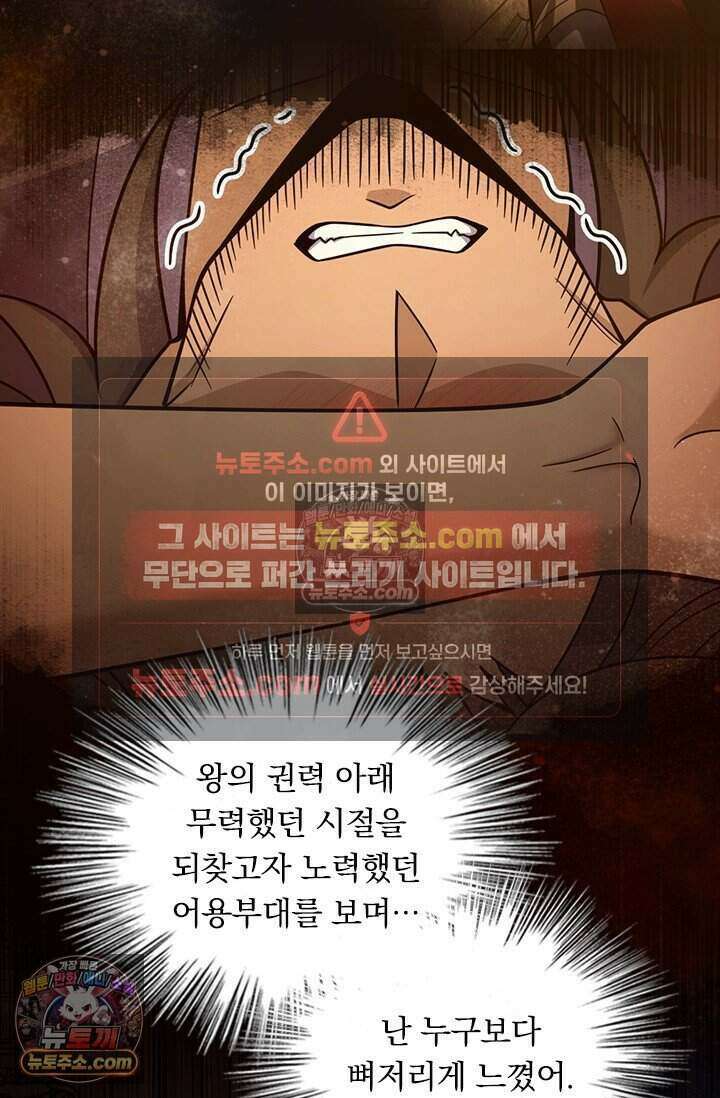 악역 플레이어는 강해지고 싶다 853화 54