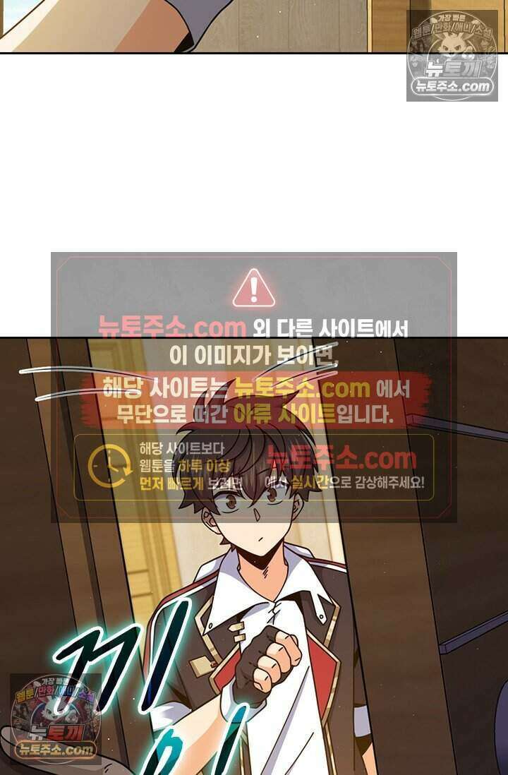 악역 플레이어는 강해지고 싶다 853화 59