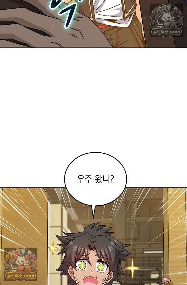 악역 플레이어는 강해지고 싶다 853화 60