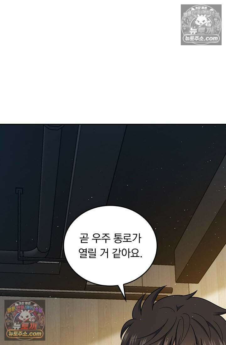 악역 플레이어는 강해지고 싶다 853화 63