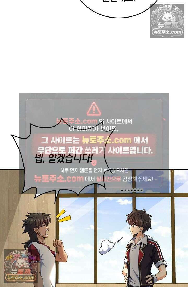 악역 플레이어는 강해지고 싶다 853화 65