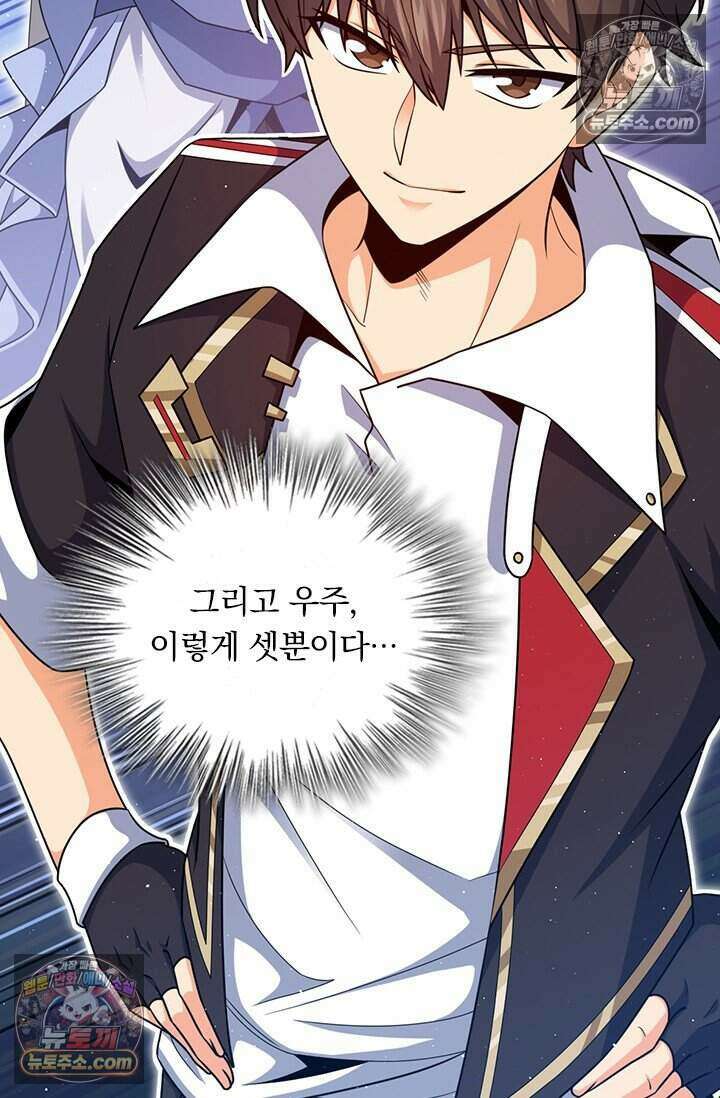 악역 플레이어는 강해지고 싶다 853화 69