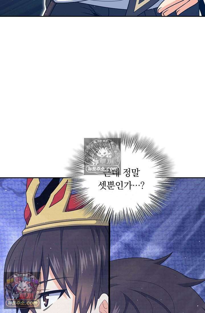 악역 플레이어는 강해지고 싶다 853화 70