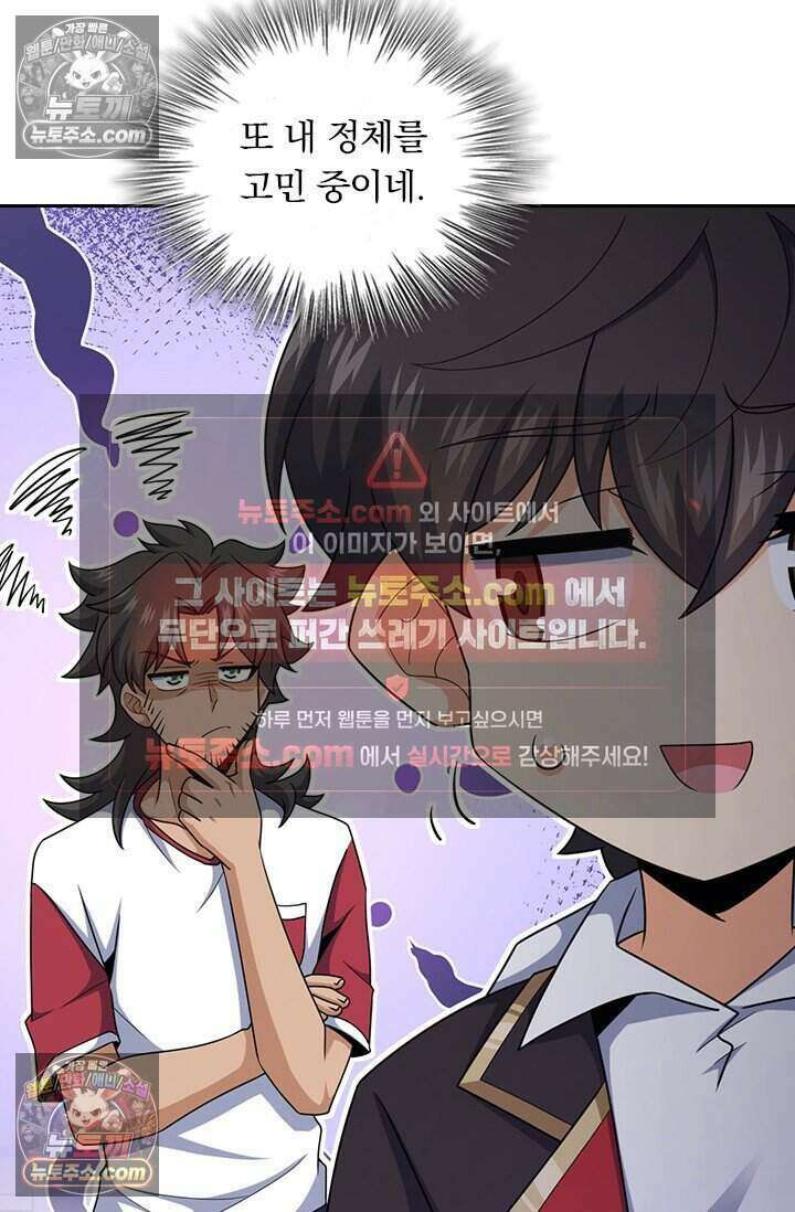 악역 플레이어는 강해지고 싶다 853화 73